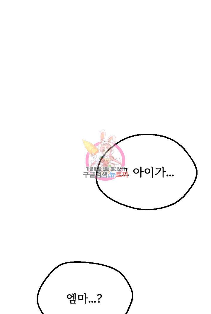 라나도의 심장 70화 마침 1