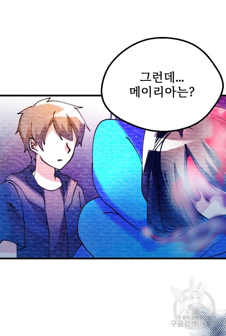 라나도의 심장 70화 마침 5
