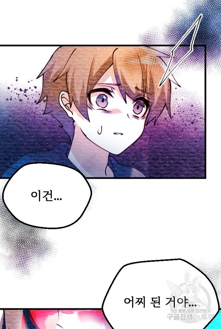 라나도의 심장 70화 마침 6
