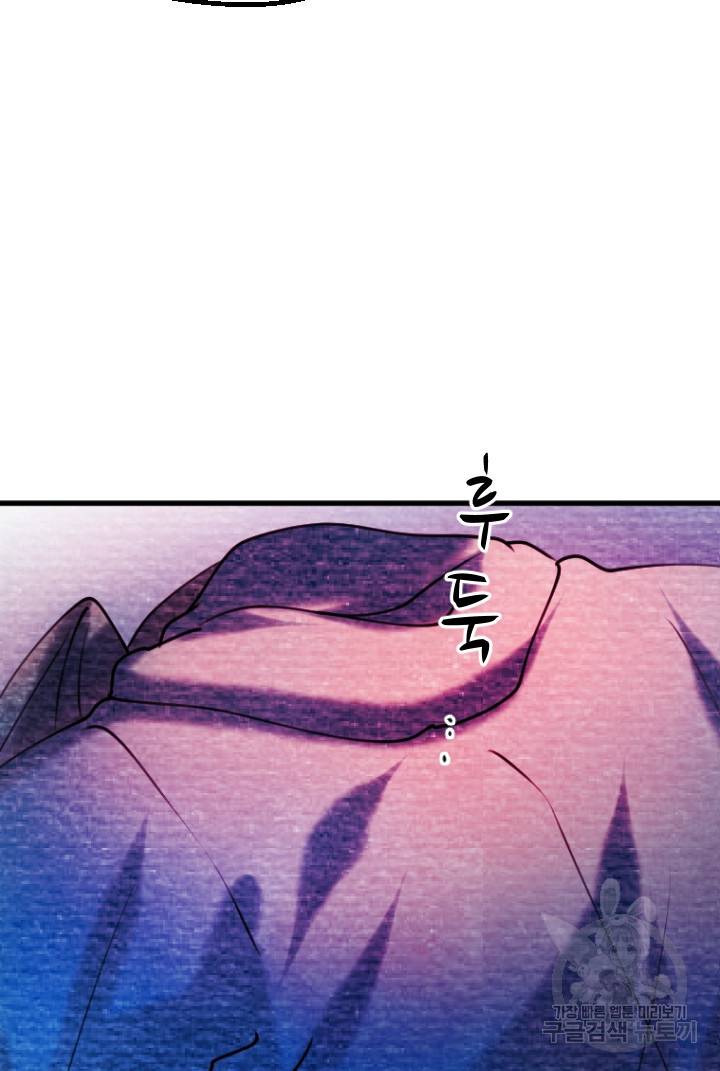 라나도의 심장 70화 마침 10