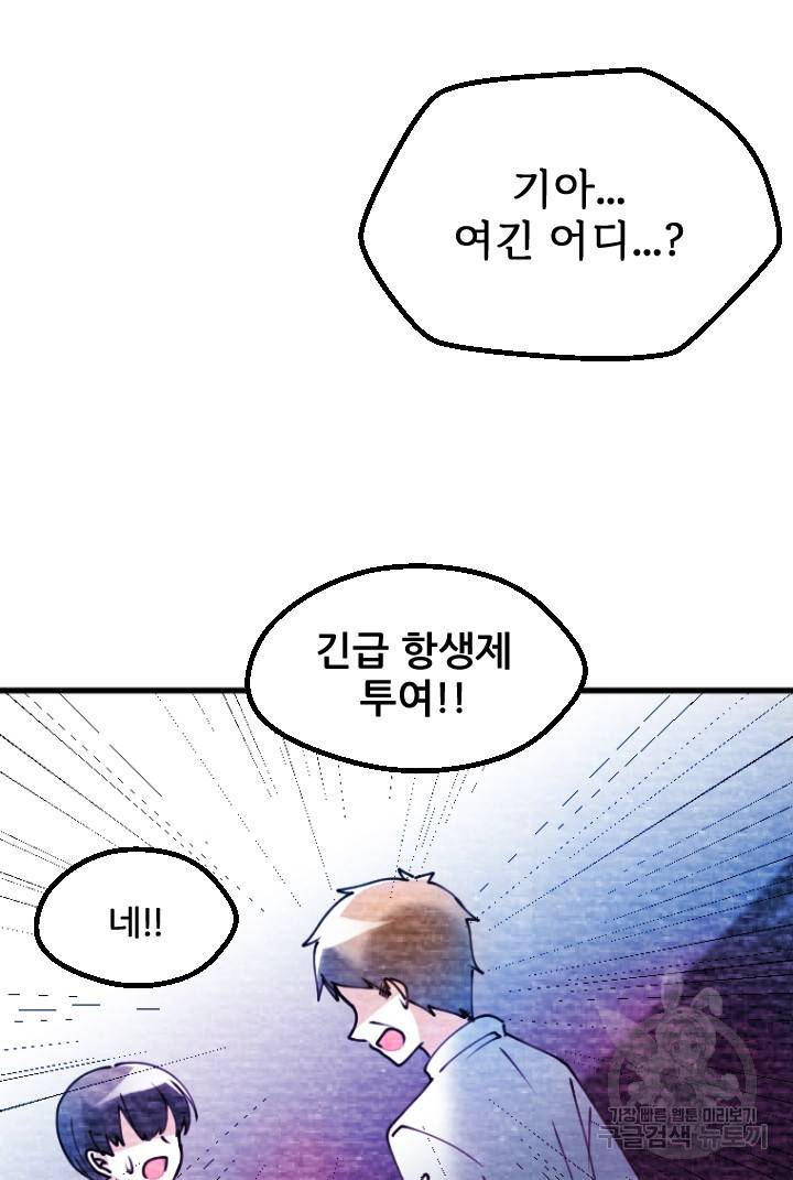 라나도의 심장 70화 마침 17