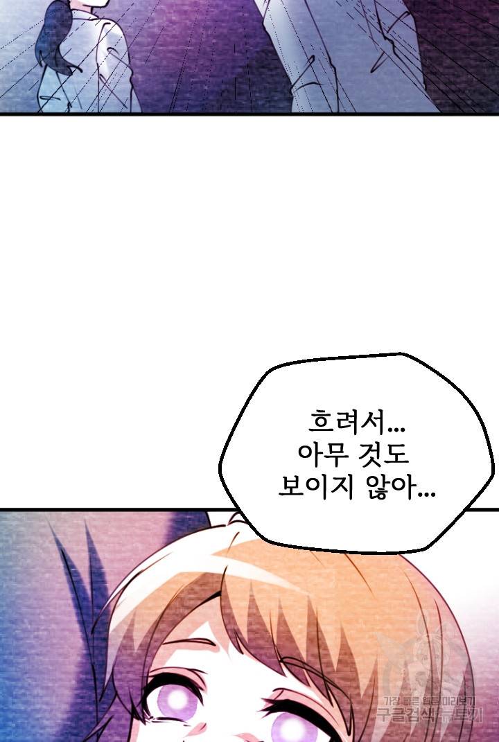 라나도의 심장 70화 마침 18