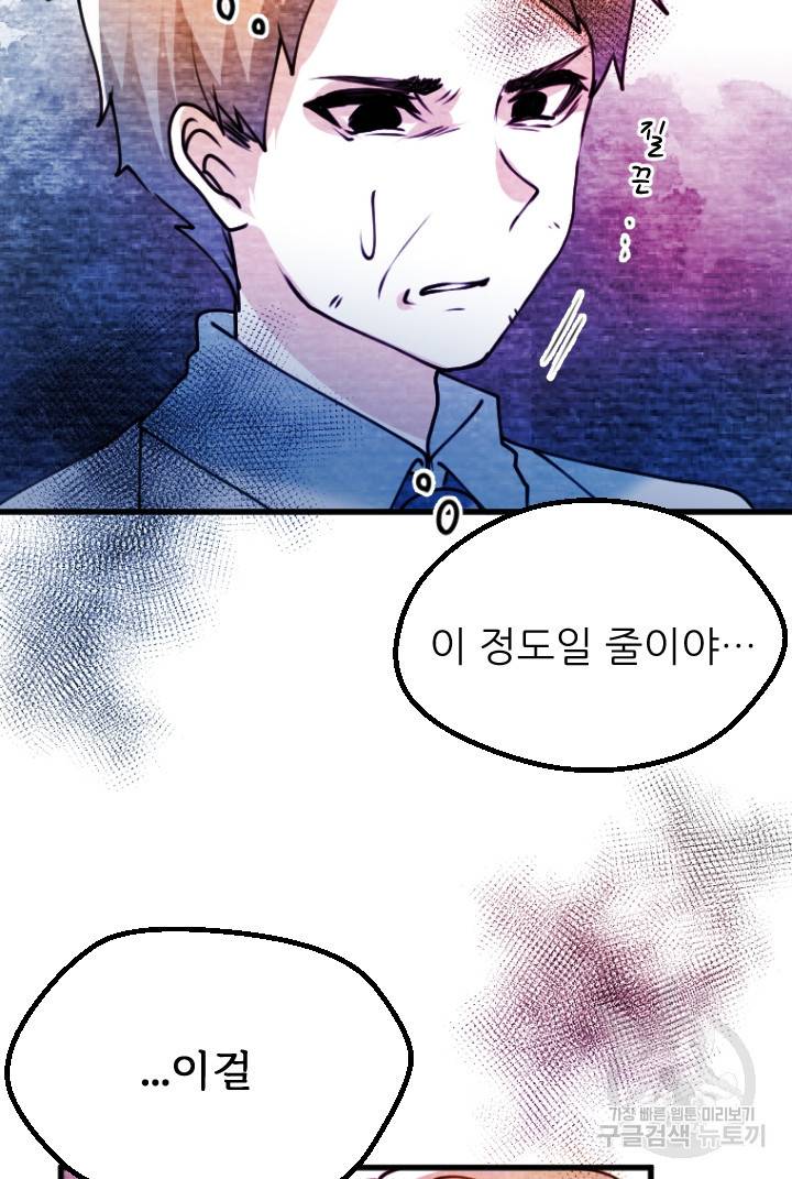라나도의 심장 70화 마침 23