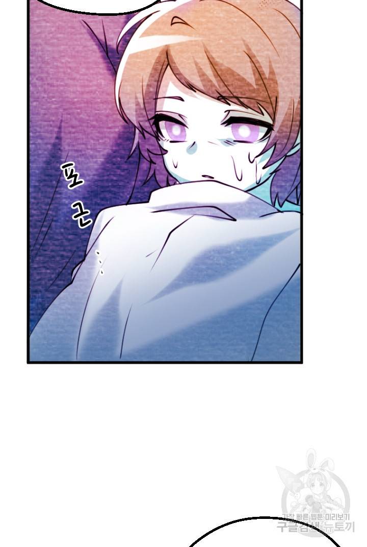 라나도의 심장 70화 마침 24
