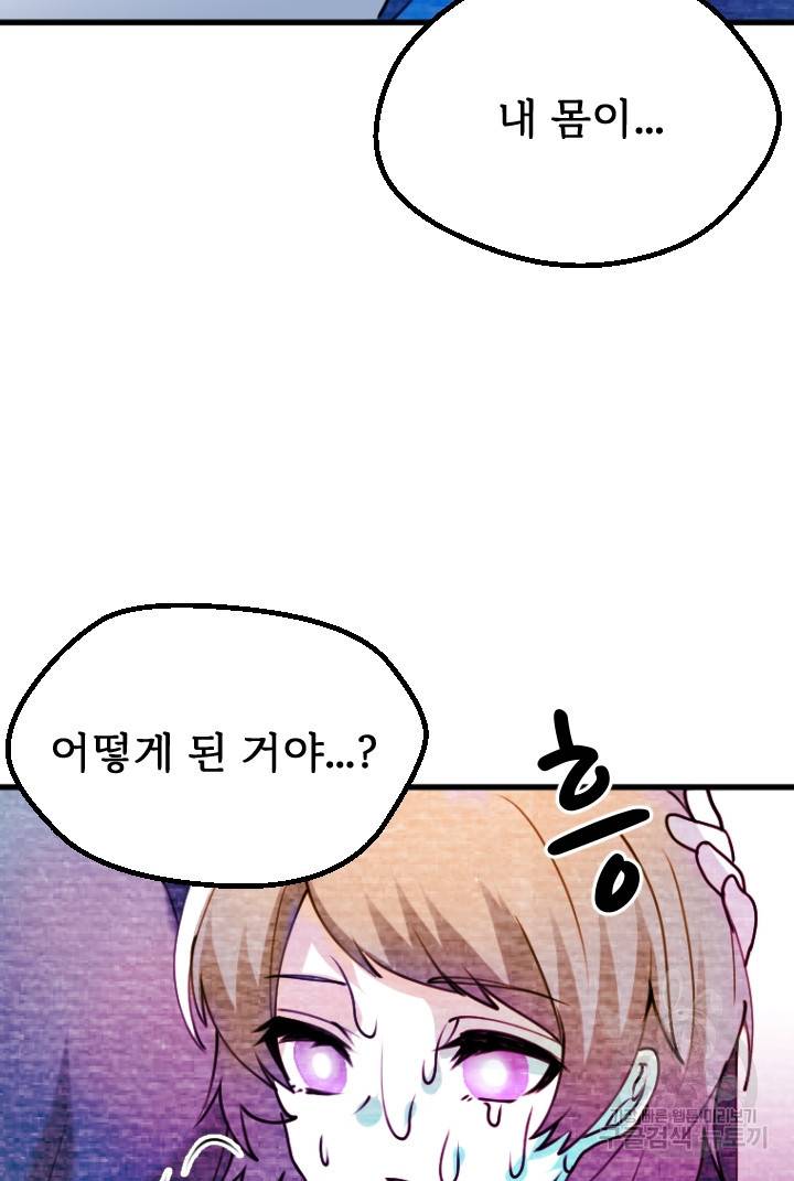 라나도의 심장 70화 마침 33