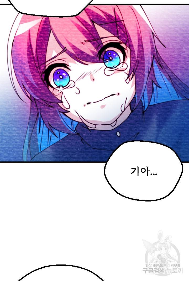 라나도의 심장 70화 마침 39