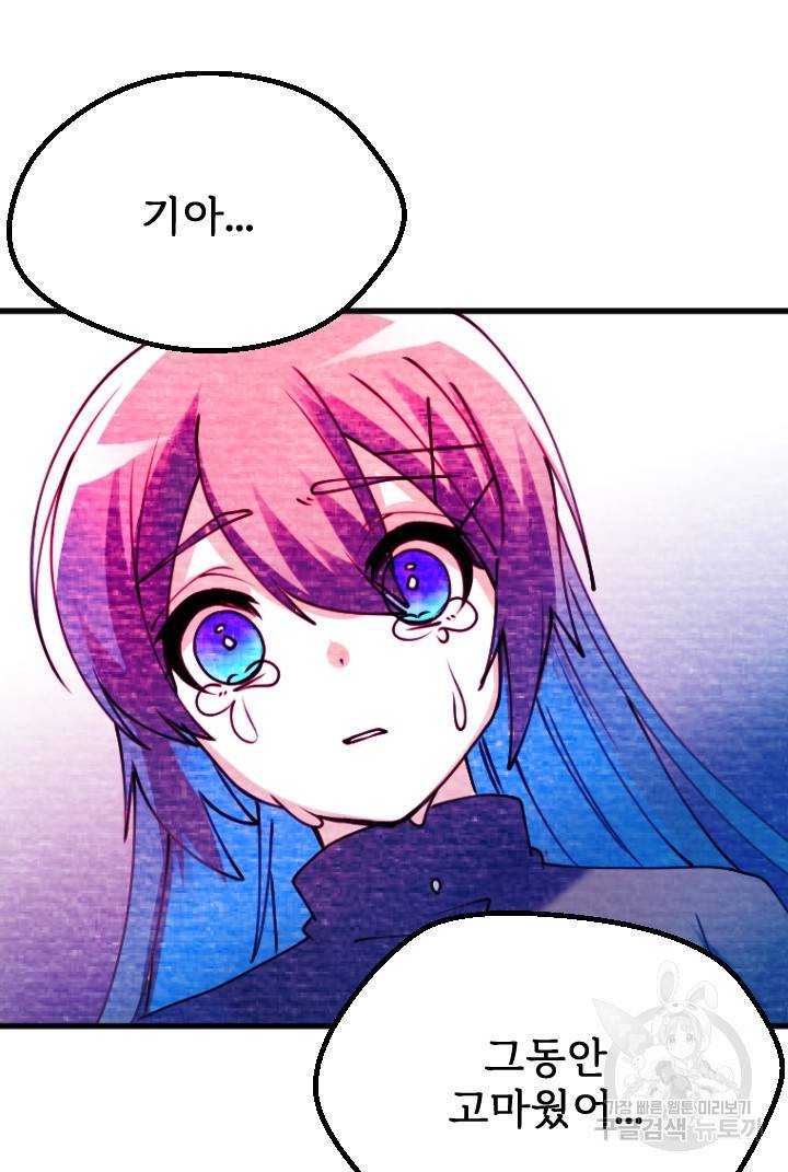 라나도의 심장 70화 마침 43