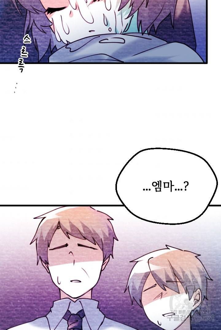 라나도의 심장 70화 마침 46