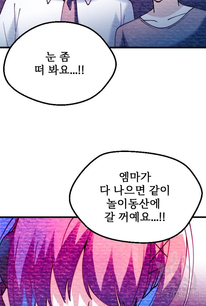 라나도의 심장 70화 마침 47