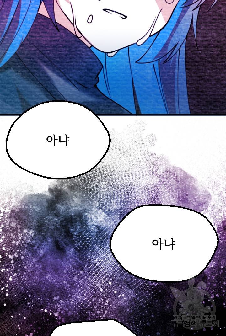 라나도의 심장 70화 마침 51
