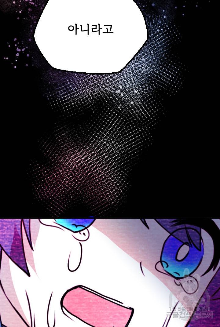 라나도의 심장 70화 마침 52