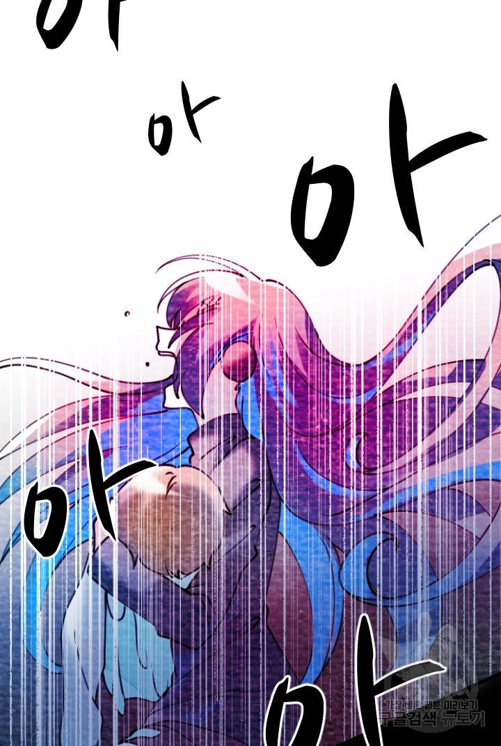 라나도의 심장 70화 마침 54