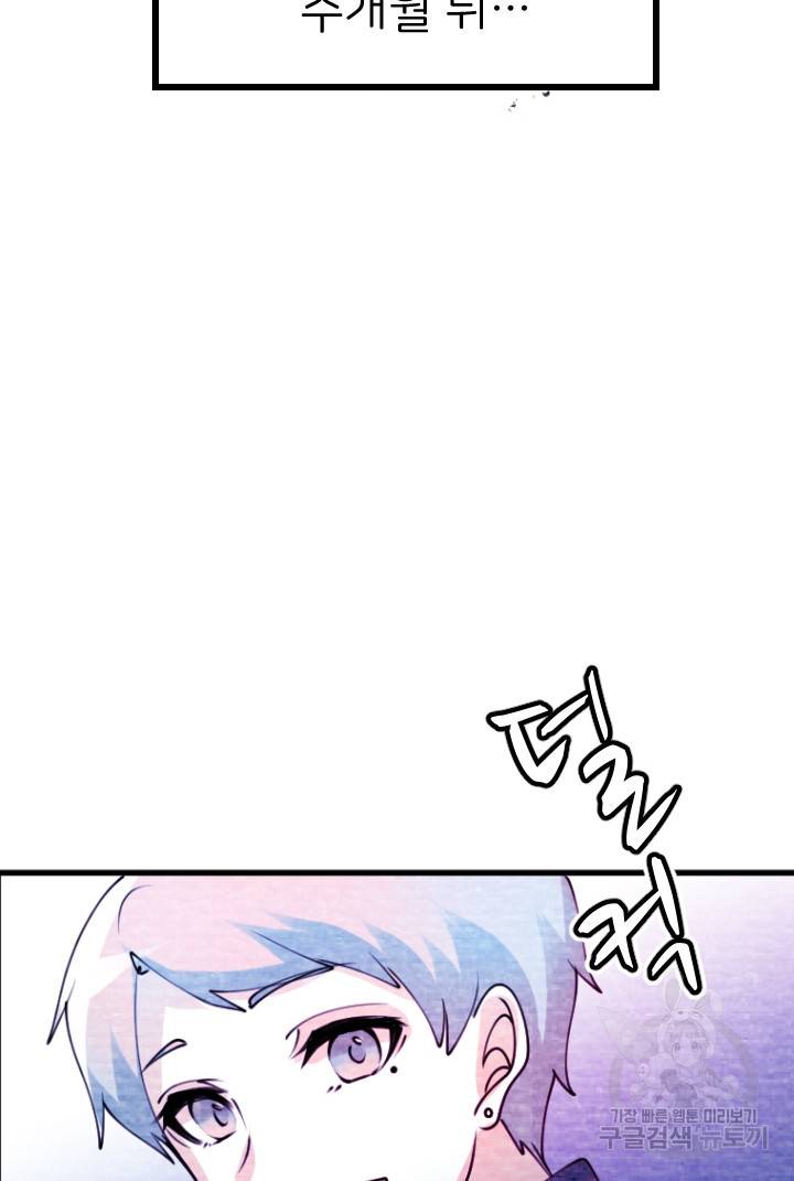 라나도의 심장 70화 마침 57