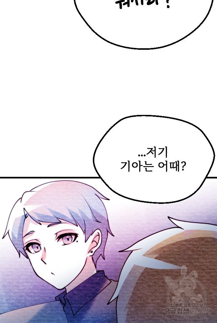 라나도의 심장 70화 마침 60