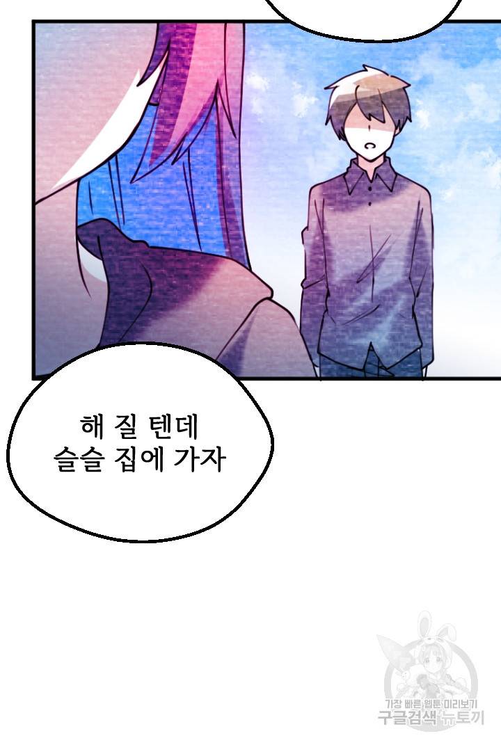 라나도의 심장 70화 마침 64