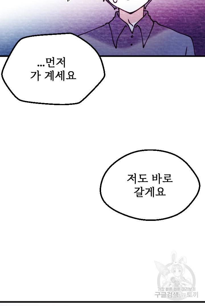 라나도의 심장 70화 마침 67