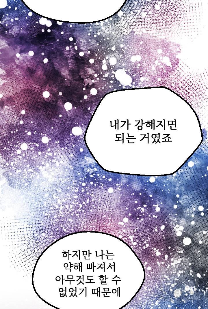 라나도의 심장 70화 마침 72