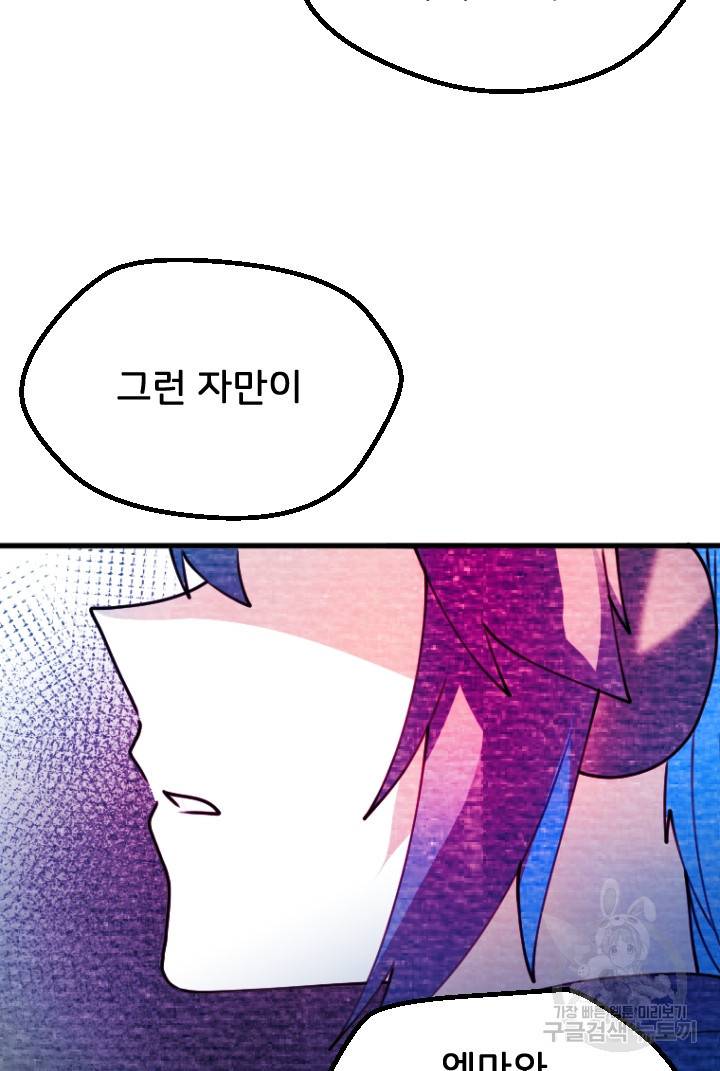 라나도의 심장 70화 마침 77