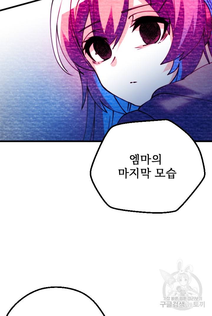 라나도의 심장 70화 마침 82