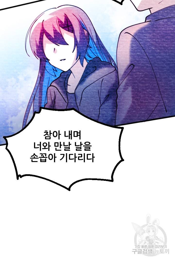 라나도의 심장 70화 마침 90