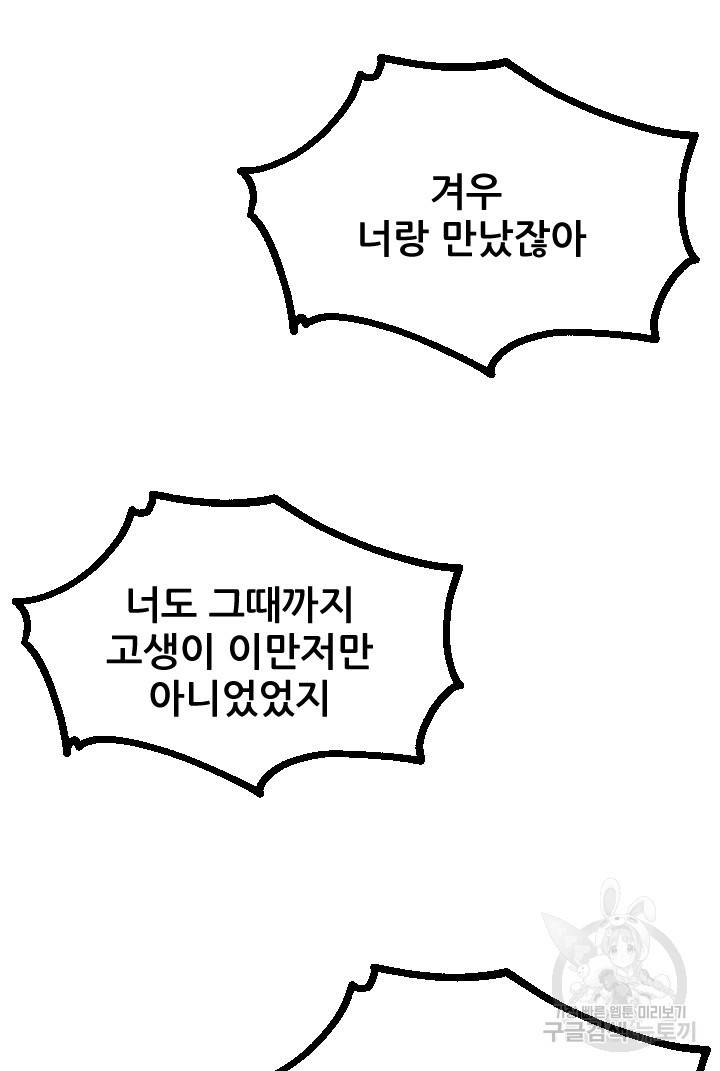 라나도의 심장 70화 마침 91
