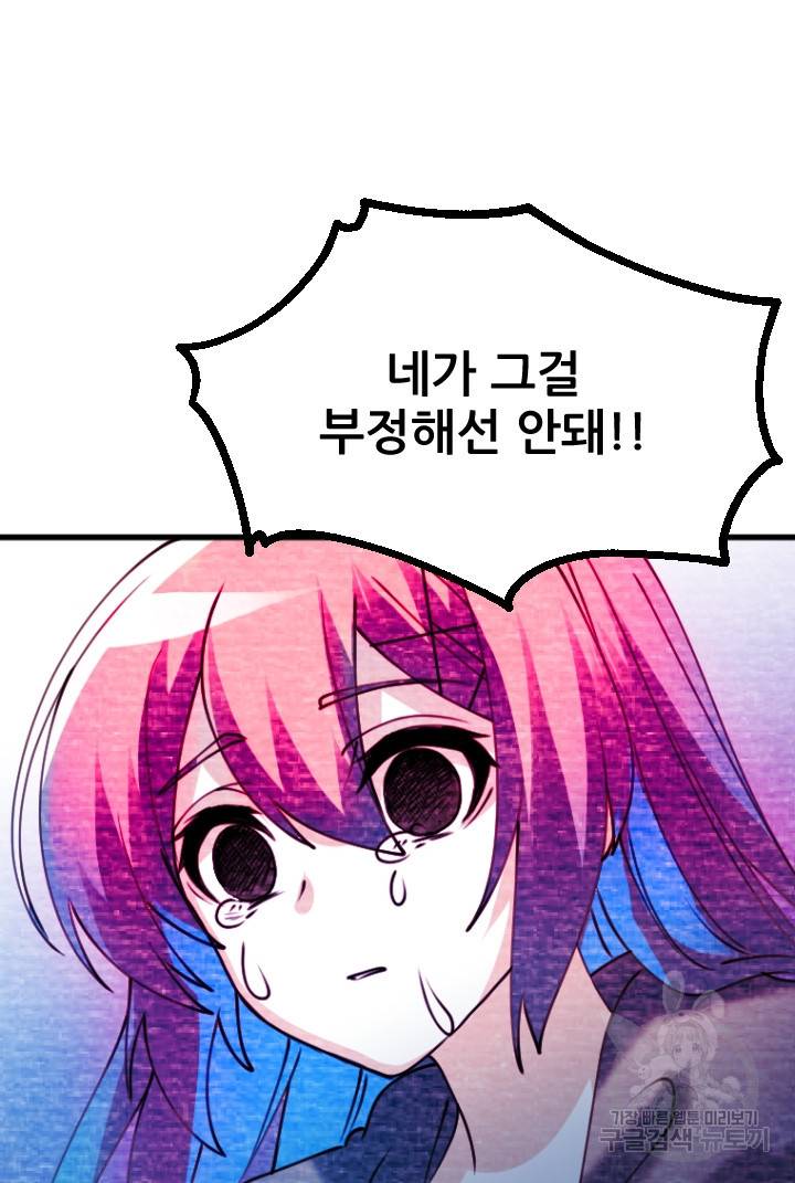 라나도의 심장 70화 마침 93