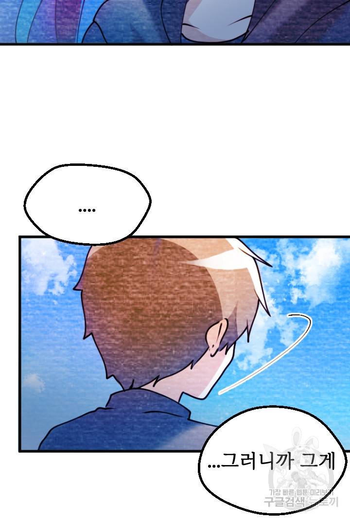 라나도의 심장 70화 마침 94