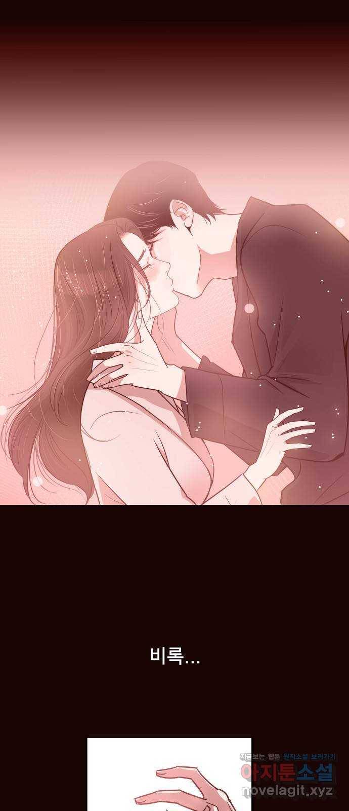 또다시, 계약 부부 54화. 내 앞에서 꺼져요! 4