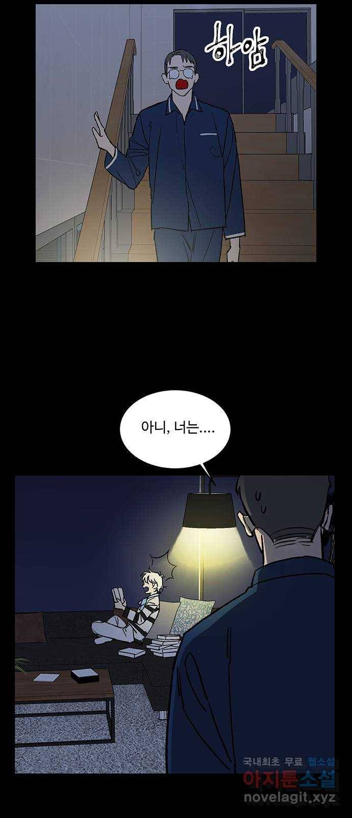 백호랑 시즌2 10화 지엽부포 〈枝葉溥布〉 2