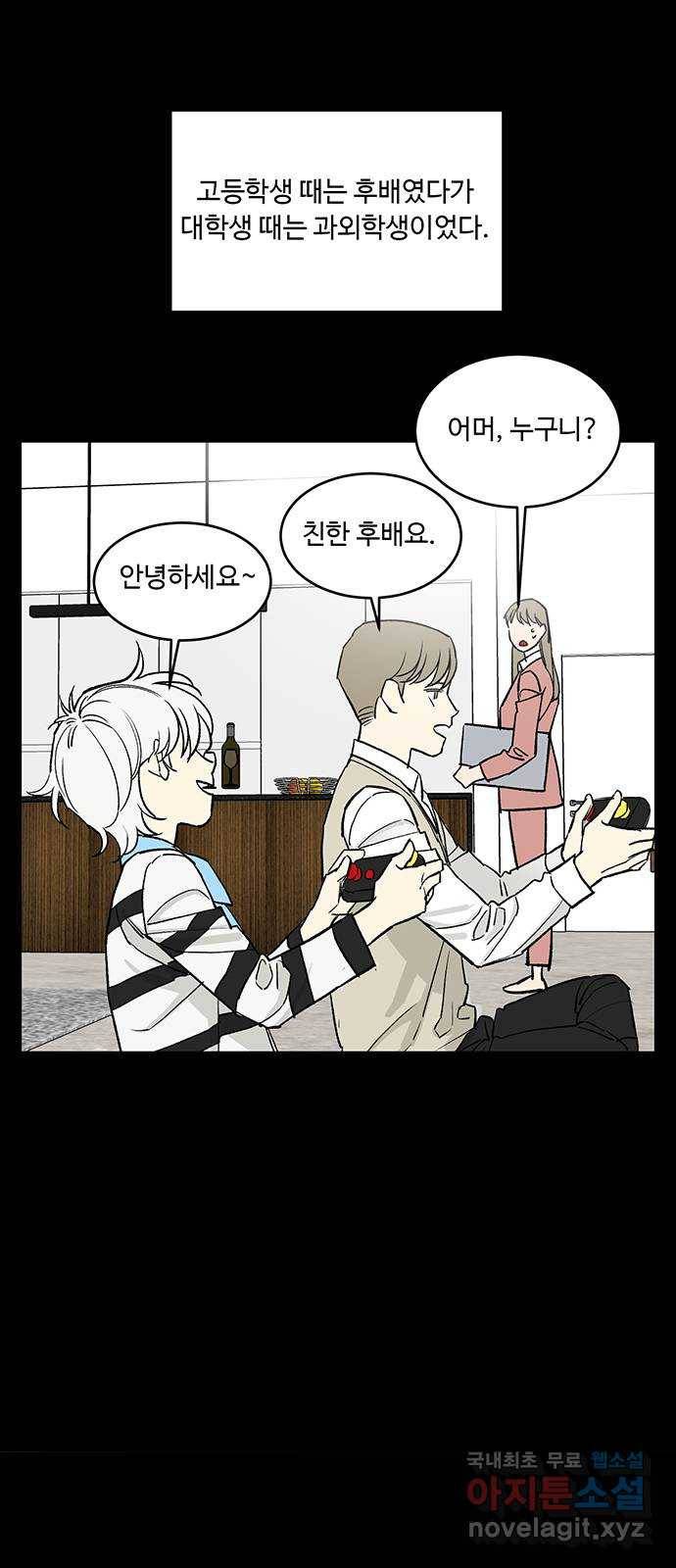 백호랑 시즌2 10화 지엽부포 〈枝葉溥布〉 4