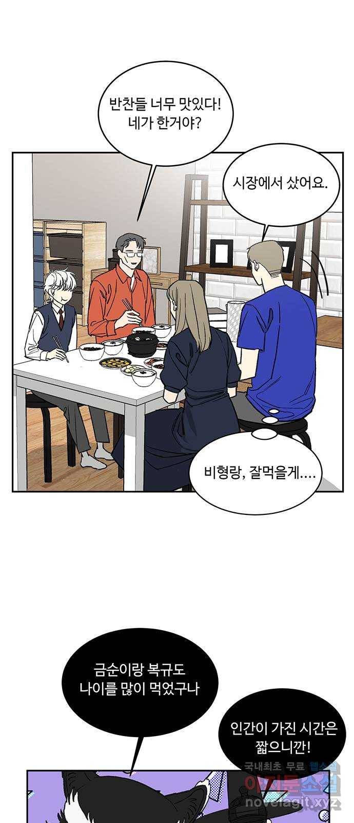 백호랑 시즌2 10화 지엽부포 〈枝葉溥布〉 10