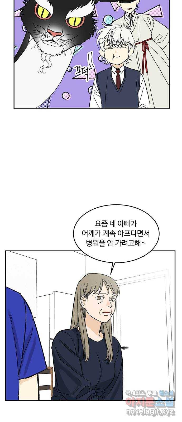 백호랑 시즌2 10화 지엽부포 〈枝葉溥布〉 11