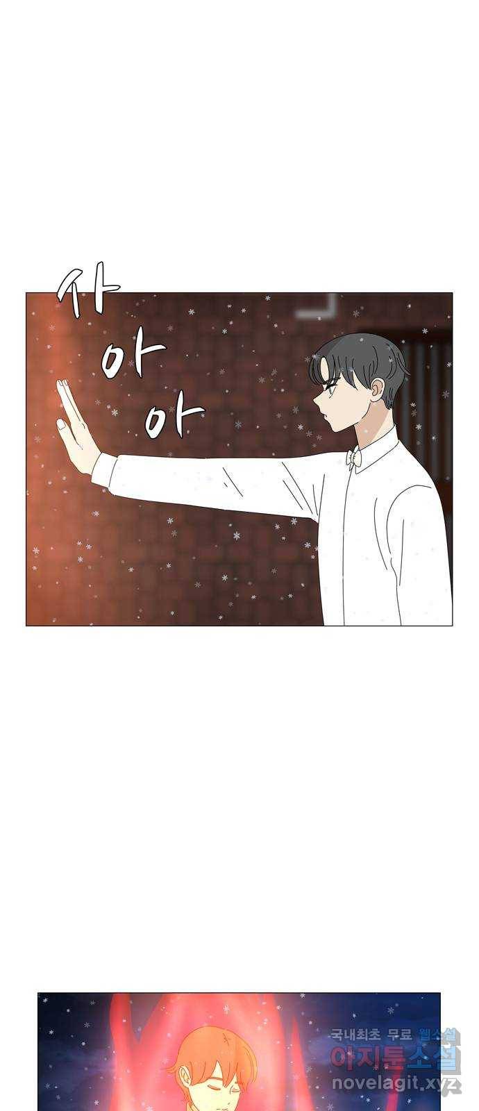 야생천사 보호구역 68화 보답 1
