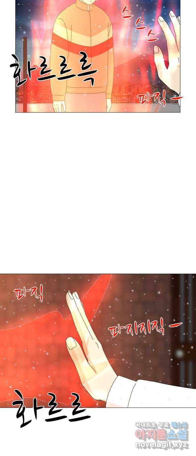 야생천사 보호구역 68화 보답 2