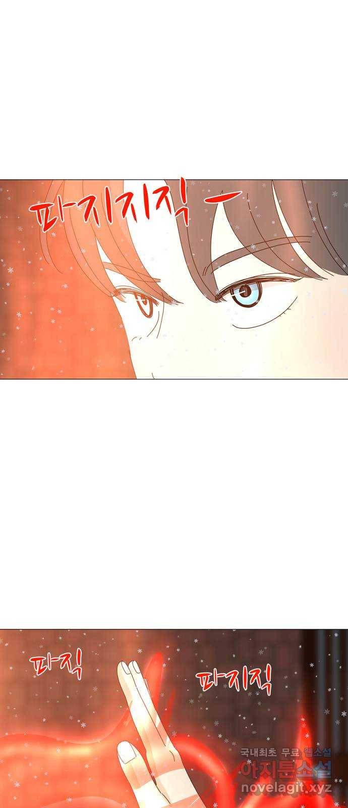 야생천사 보호구역 68화 보답 3