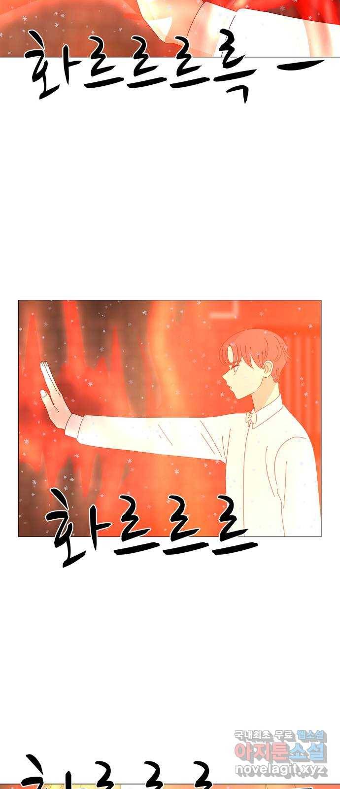 야생천사 보호구역 68화 보답 4