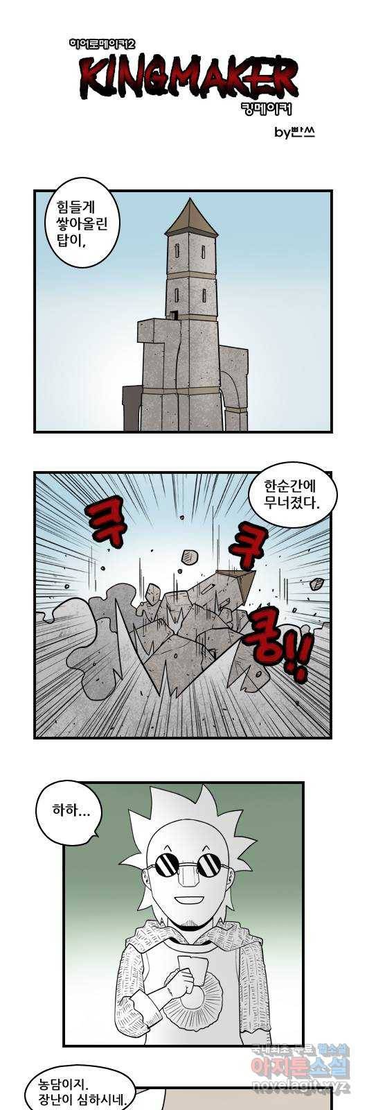 히어로메이커 각성 1