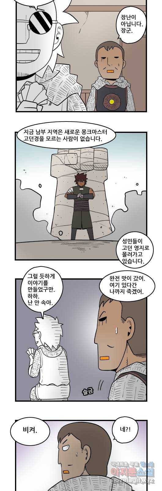 히어로메이커 각성 2