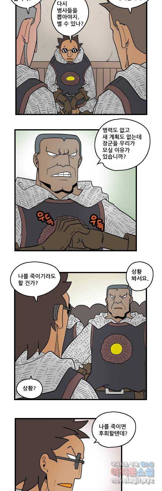 히어로메이커 각성 4