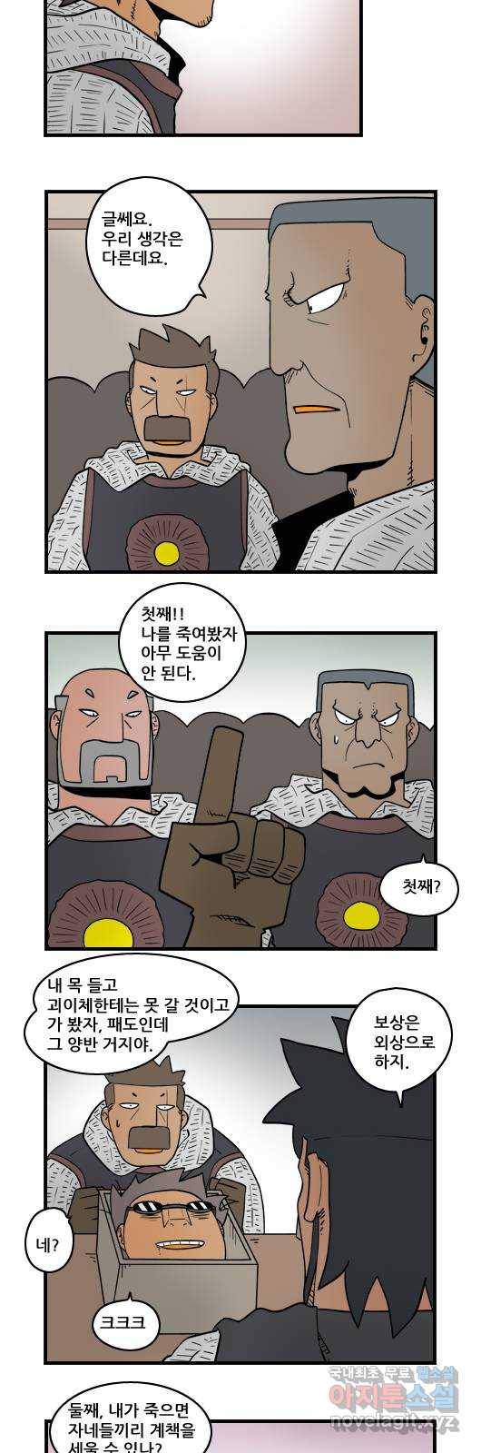 히어로메이커 각성 5