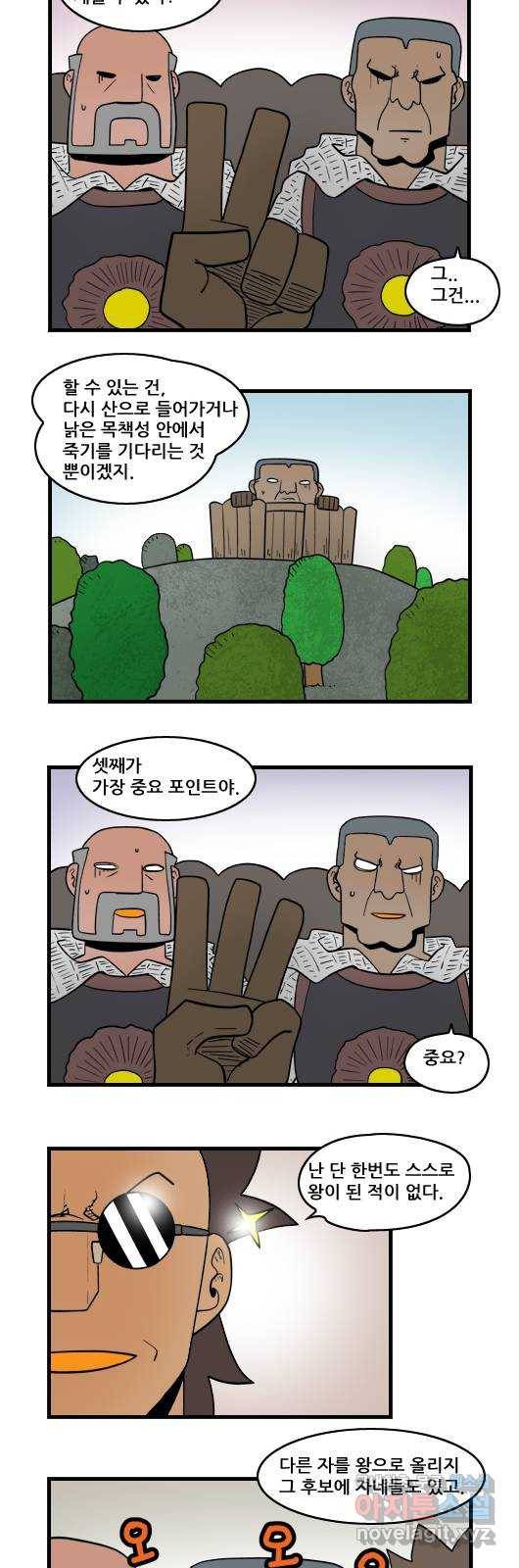 히어로메이커 각성 6