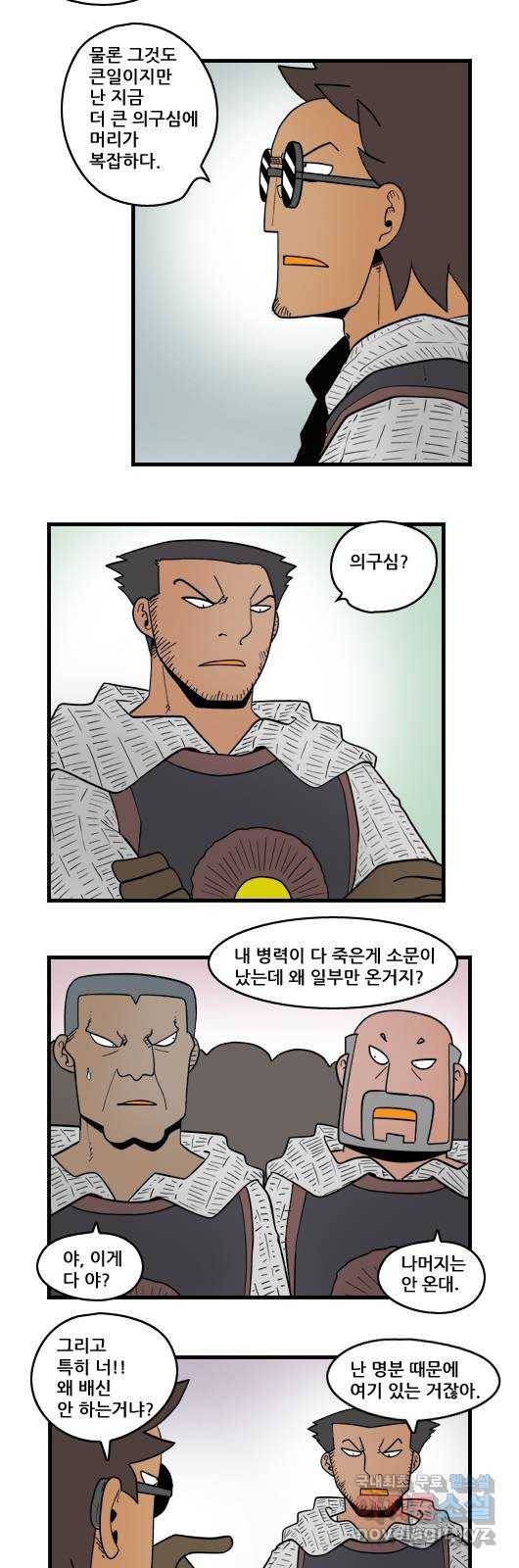 히어로메이커 각성 8