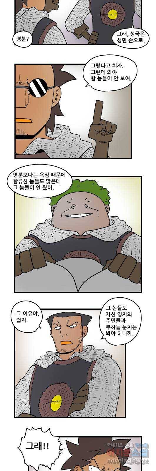 히어로메이커 각성 9