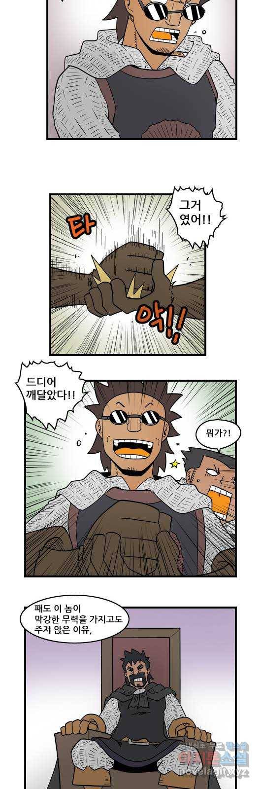 히어로메이커 각성 10