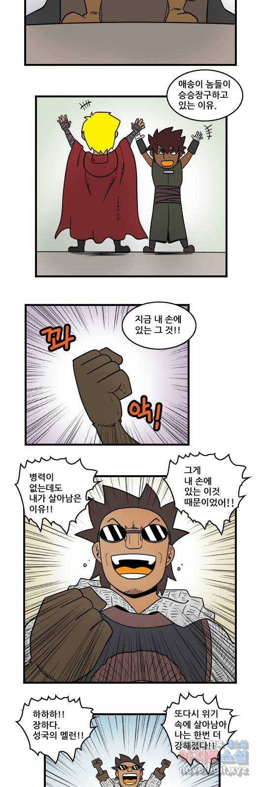 히어로메이커 각성 11