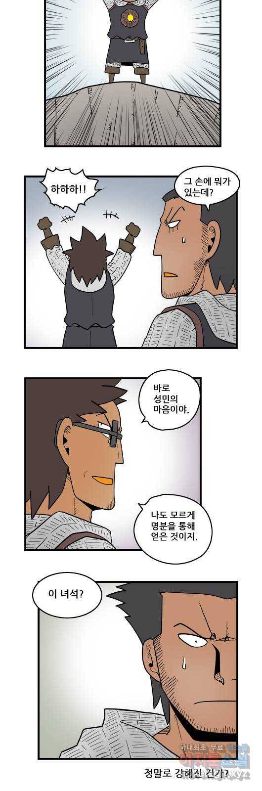 히어로메이커 각성 12