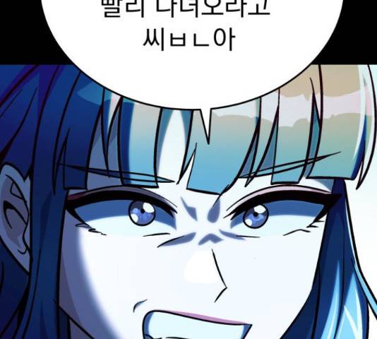 왕따협상 92화 15