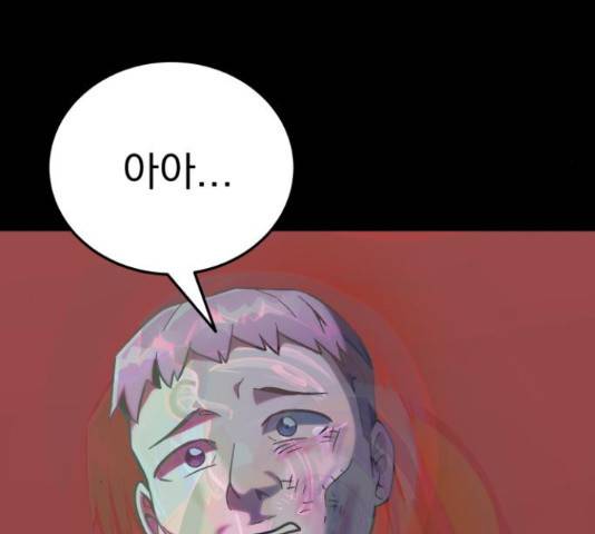 왕따협상 92화 17