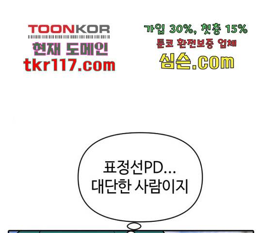 역주행! 36화 1