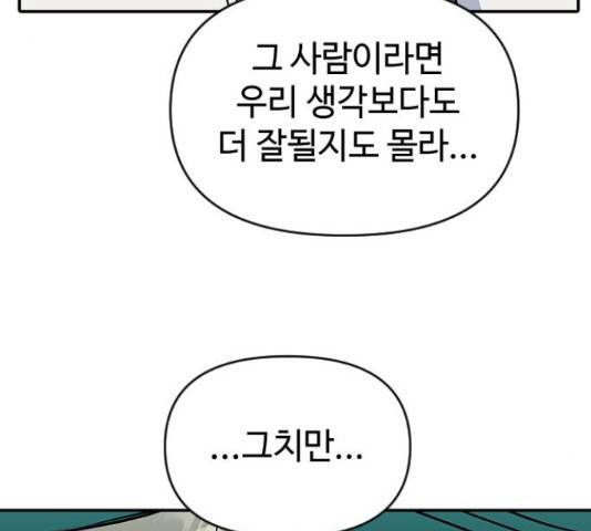 역주행! 36화 3